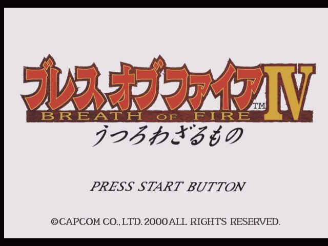 Breath of Fire IV screenshot 4 for Playstation